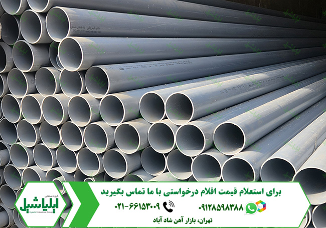 لوله و اتصالات پلیکا