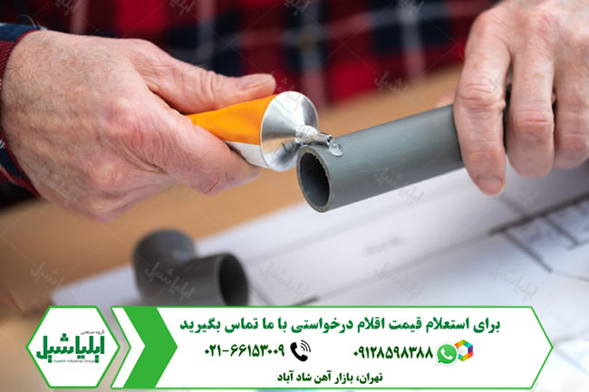 قیمت لوله پلیکا